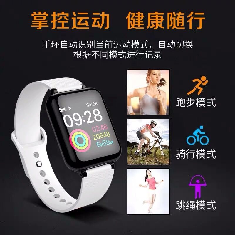 素芬旗舰店智能手环手表女潮流运动多功能华为vivo通用学生电子手表计步闹钟1