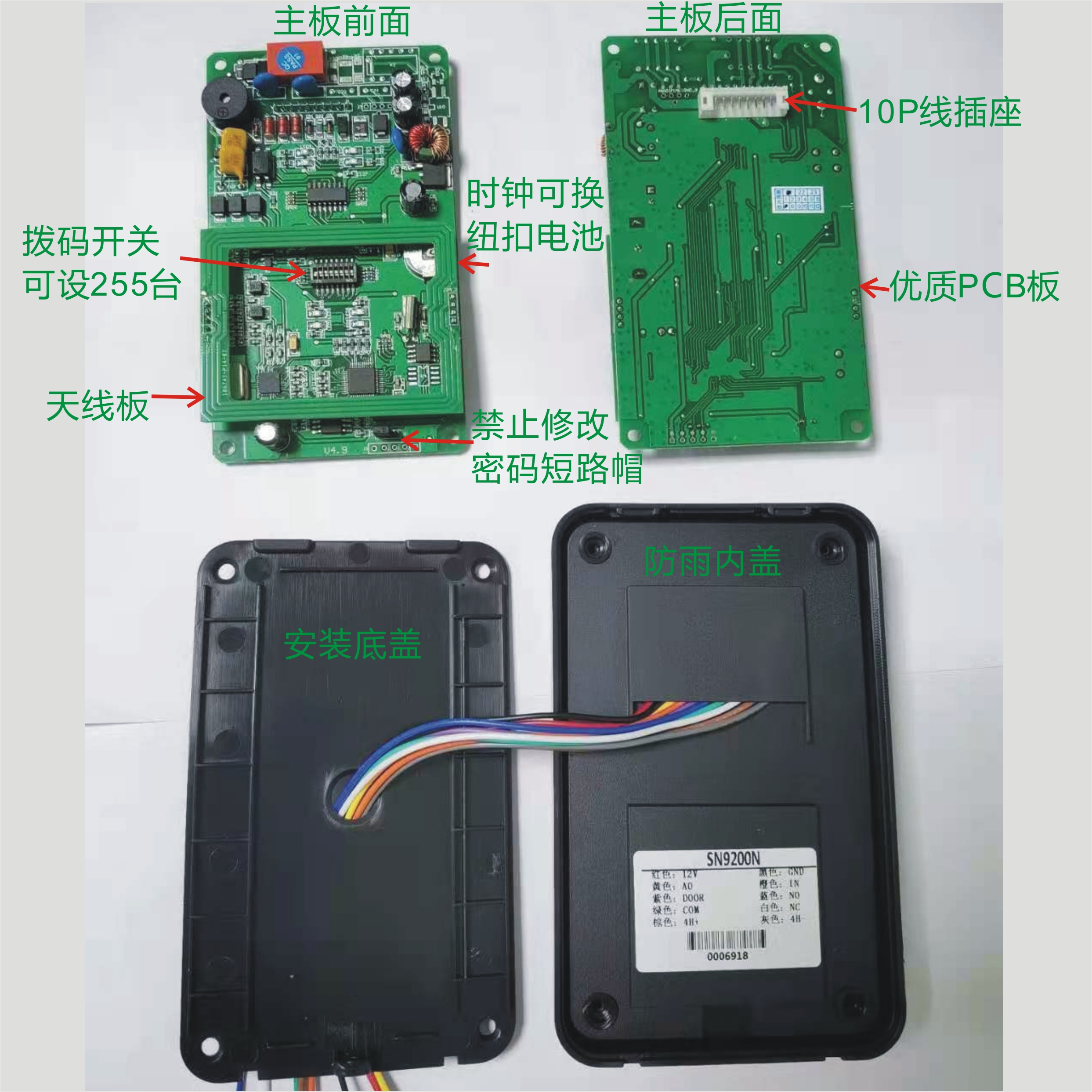 SN9200N脱机写卡IC加密门禁不联网有效期ACCESS读卡器智能控制-图2