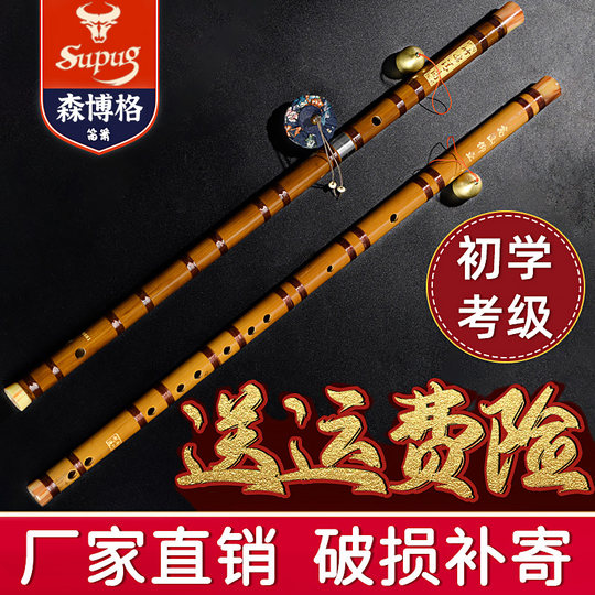 SUPUG professionelle Kinder und Erwachsene spielen Bambusflöte