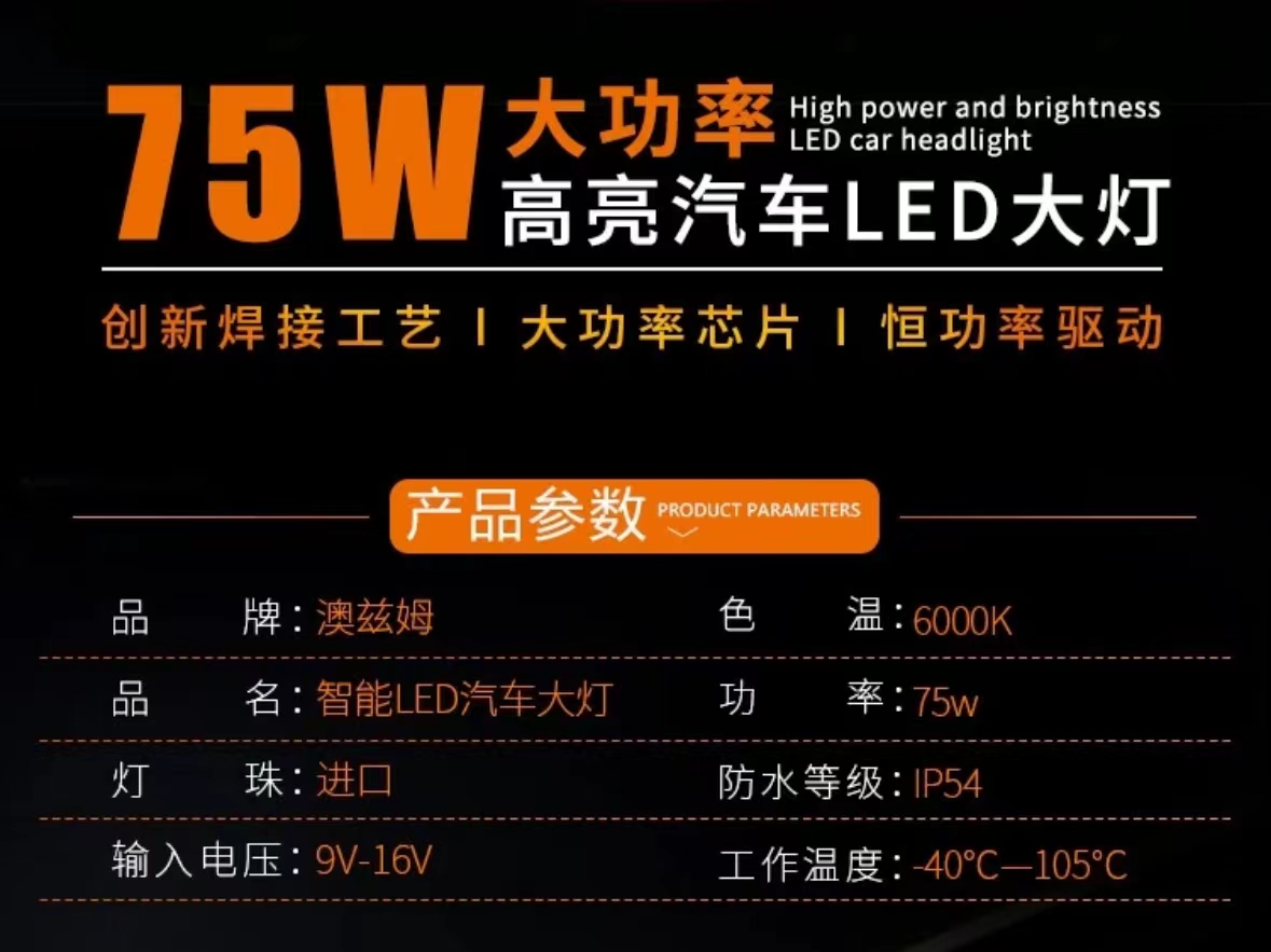 澳兹姆金武士led汽车远近光大灯LED灯泡H7H4车灯H11超亮强光改装