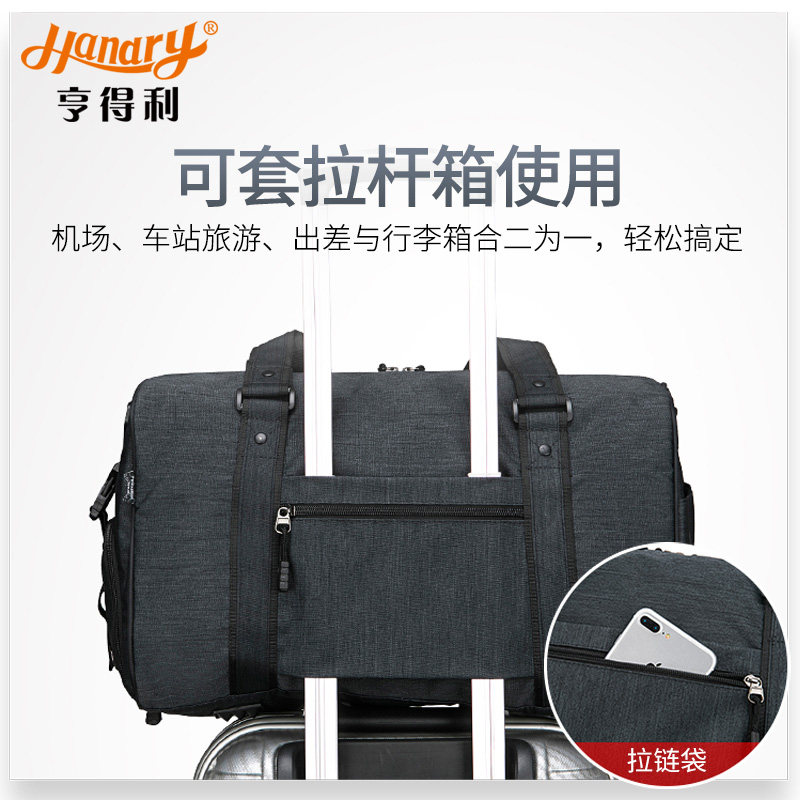 亨得利短期旅行包女手提出差拉杆箱 亨得利旅行袋
