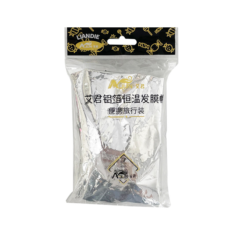 艾君不插电发热蒸发帽自热恒温锡纸 艾君焗油帽/蒸汽护发帽/护发仪