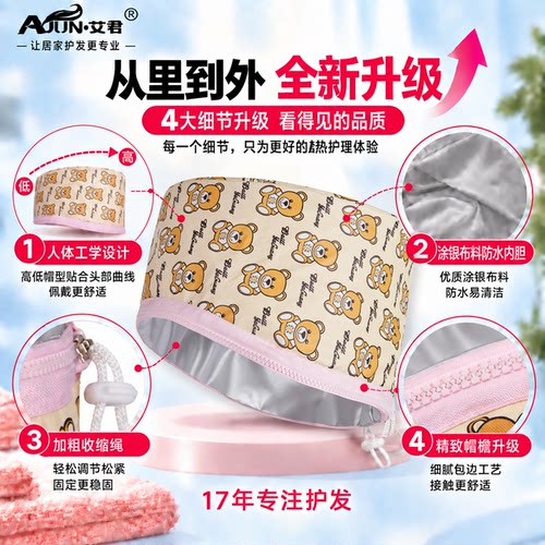 艾君加热帽发膜蒸发帽家用电热帽女蒸汽头发护理焗油帽子染发护发 - 图0