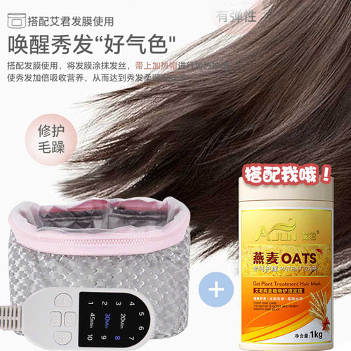 艾君加热帽发膜头发护理染发焗油蒸汽家用神器电热蒸发帽子女 - 图0