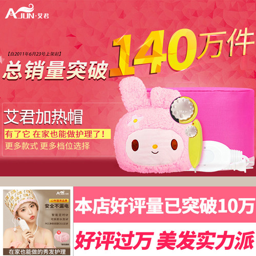 艾君加热帽发膜蒸汽头发护理染发护发焗油家用电热蒸发帽子女工具 - 图3
