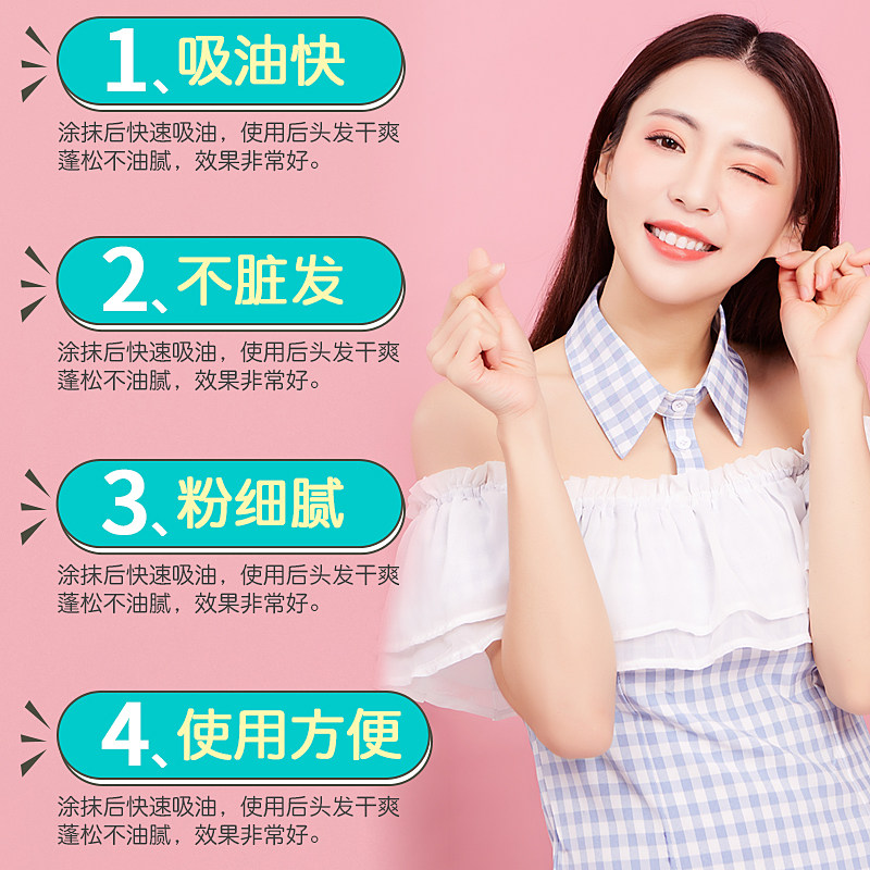 艾君蓬蓬粉免洗头发油头神器蓬松粉 艾君头发造型