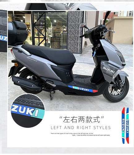 适用铃木优友UU/UY125T防撞贴防刮蹭条摩托车装饰贴纸UE改装配件 - 图1