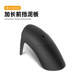 Qianjiang Shan 300 motorcycle extended fender