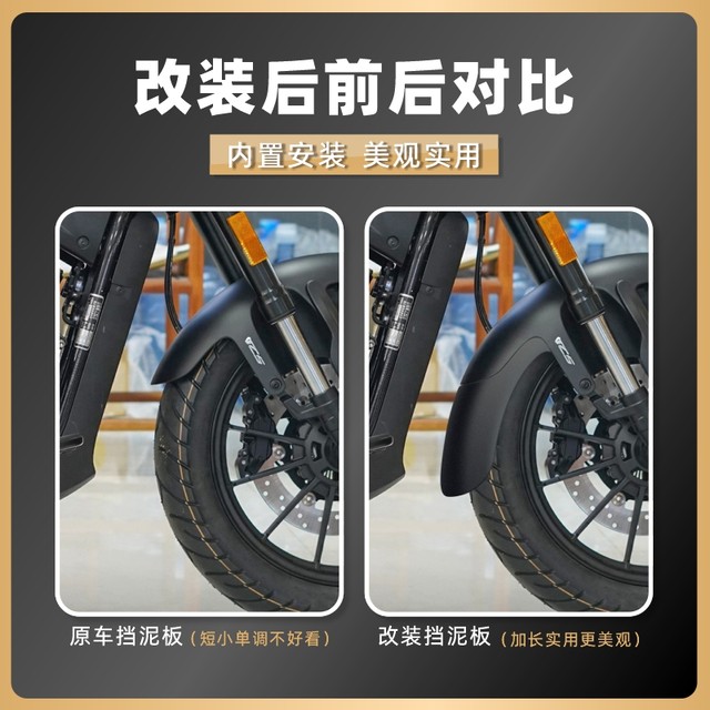 Qianjiang Shan 300 motorcycle extended fender