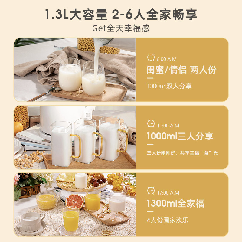 九阳家用免煮全自动多功能豆浆机 汇通达豆浆机
