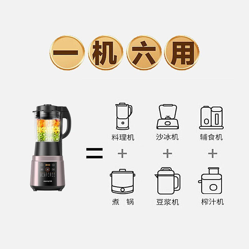 九阳破壁家用三重降噪加热豆浆机 汇通达破壁机