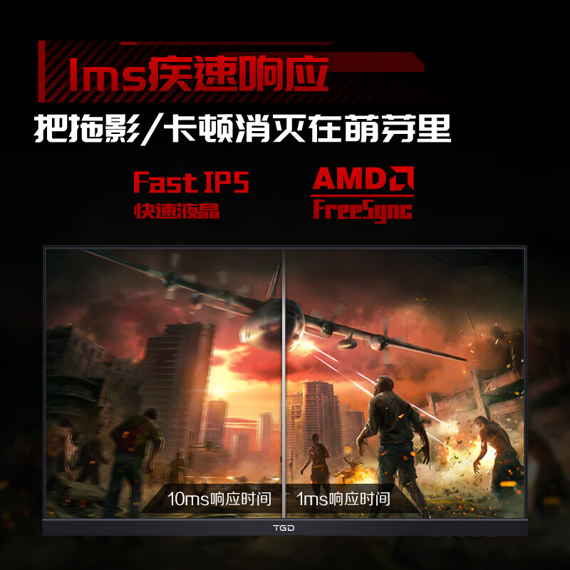 天玑TGD23.8英寸Fast IPS快速液晶165Hz 1ms游戏电竞显示器F2422K - 图3