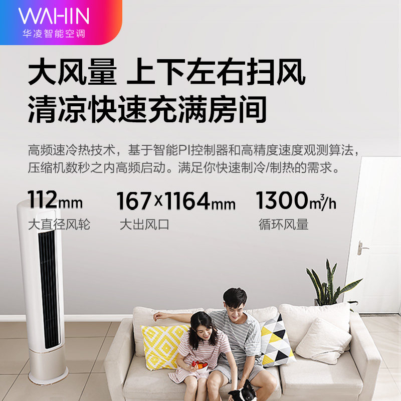 大3匹柜机客厅落地立式华凌空调 汇通达空调