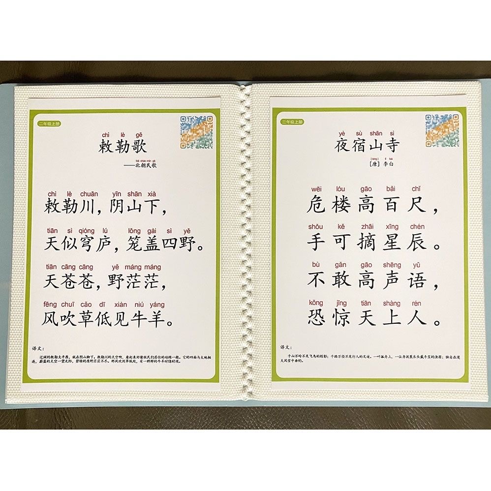 洪恩识字卡1300字入学必学评音识字幼儿园小学认字幼小衔接早教卡 - 图3