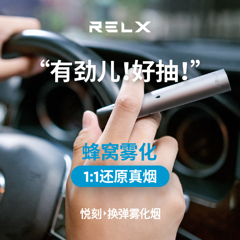 戒烟新款大烟雾充电一次姓烟弹水果味 2018 悦刻电子烟男士正品 RELX 戒烟新款大烟雾充电一次姓烟弹水果味 2018 悦刻电子烟男士正品 RELX
