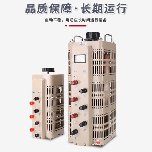 上海人民380V三相1500W调压器TSGC2-3KW可调0-430V500V6KVA9KW15K-图2