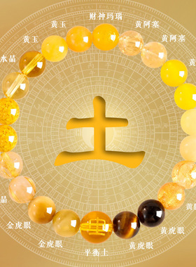 【杭州灵隐官方】五行水晶手串