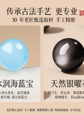 【杭州灵隐官方】曜石海蓝宝手串
