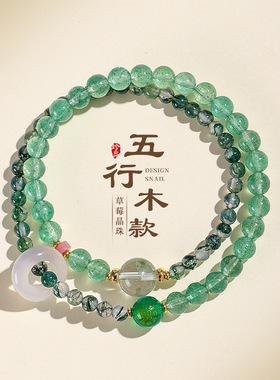 【杭州灵隐官方】五行水晶手链