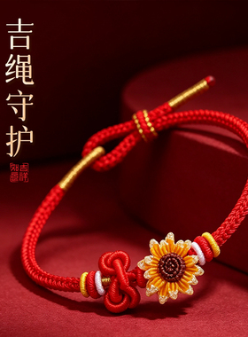【杭州灵隐官方】一举夺魁手绳