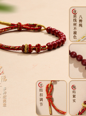 【杭州灵隐官方】朱砂编织手绳