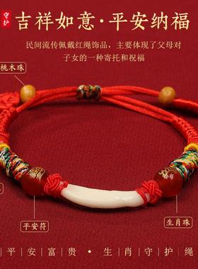 杭州灵隐本命年宝宝防惊吓手链