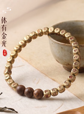 【杭州灵隐官方】纯铜金光咒手串