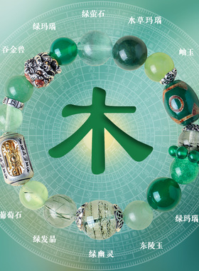 【杭州灵隐官方】马年五行手串