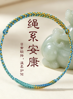 【杭州灵隐官方】端午金刚结手绳