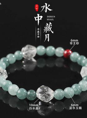 【杭州灵隐官方】白水晶玉髓手串