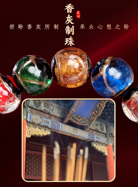【杭州灵隐官方】香灰琉璃手串