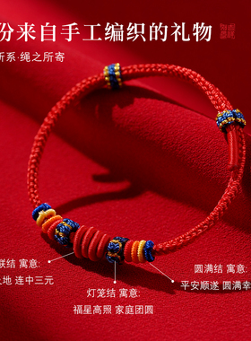 【杭州灵隐官方】本命年生肖手绳