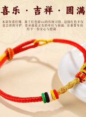 【杭州灵隐官方】马年太岁手绳