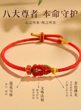 【杭州灵隐官方】马年本命年红绳