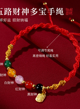 【杭州灵隐官方】五福运转手绳