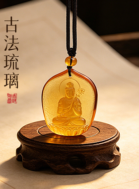 【杭州灵隐官方】琉璃佛牌吊坠