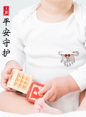 【灵隐正品】纯银别针胸针