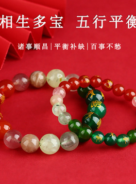 【杭州灵隐官方】五行平衡手串