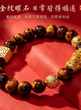 【杭州灵隐】虎眼石金刚杵手串