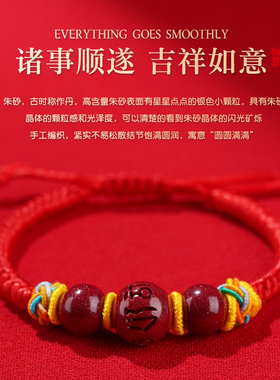 【杭州灵隐官方】儿童朱砂红绳