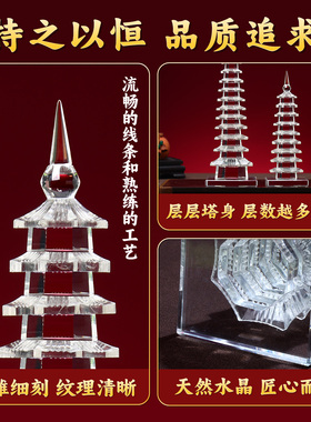 【杭州灵隐】天然白水晶文昌塔摆件学生金榜题名书桌好运高升装饰