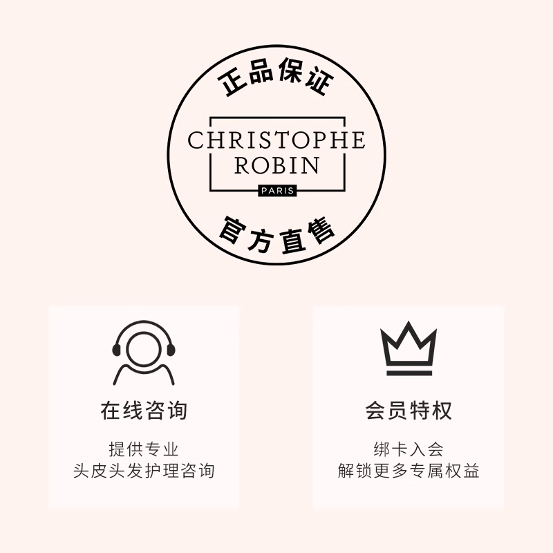 【達人推薦】ChristopheRobin玫瑰豐盈蓬松保濕修護護發素200ml_ChristopheRobin海外旗艦店_美發護發/假發