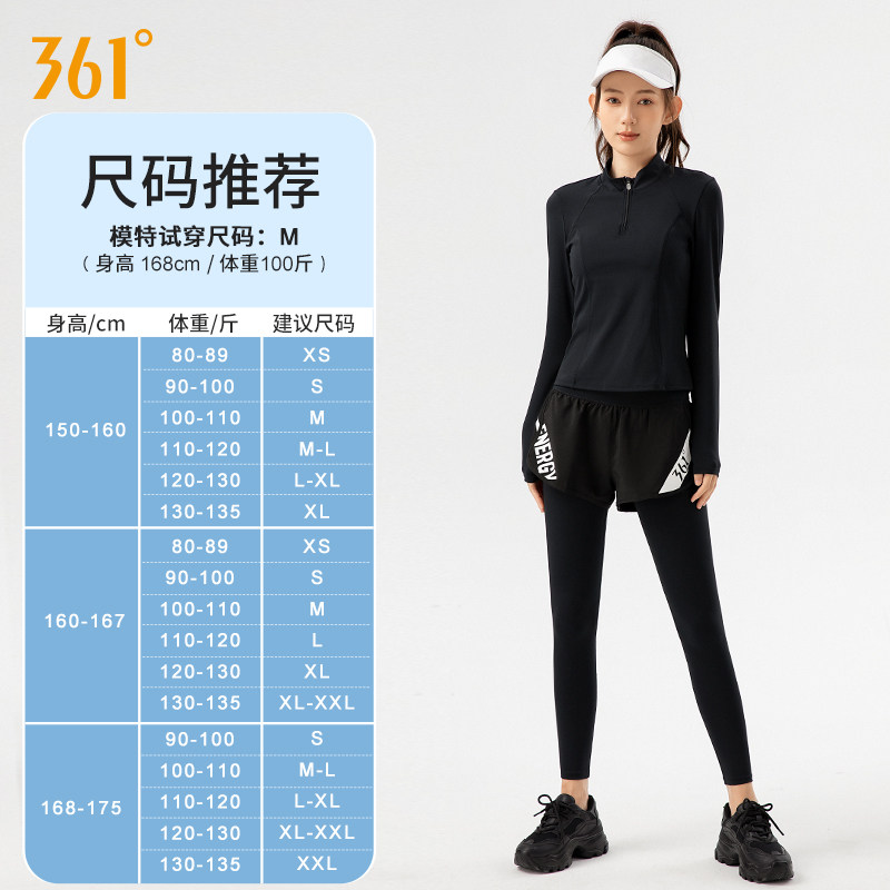 361跑步运动套装女士运动服健身服专业晨跑服春秋新款瑜伽服体育,淘宝优惠券,粉丝福利购,淘宝优惠卷