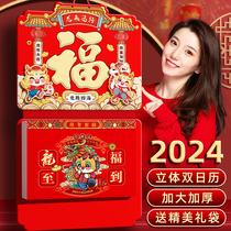 Hanging Calendar 2024 New Double Calendar Custom Hand Ripping Calendar Big Company Ad Genesis Italy Wind Dragon Year Hanging Fu Character Hanging for Home Hanging Wall Living room Small number Wanyear calendar Old Yellow Calendar