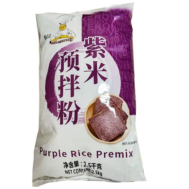 维朗紫米预拌粉2.5KG面包方包吐司餐包点心蛋糕烘焙食品原料商用 - 图3