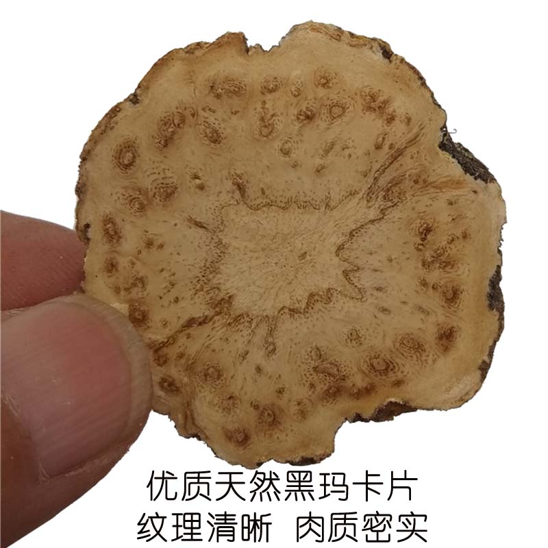 黑玛卡干果干片云南野生玛咖片正品男性马卡泡水泡茶泡酒料吗卡咖 - 图1