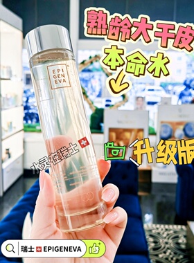 蝾螈水六胜肽淡纹滋养爽肤水