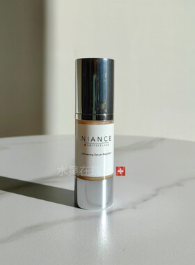 瑞士NIANCE淡斑精华液30ml