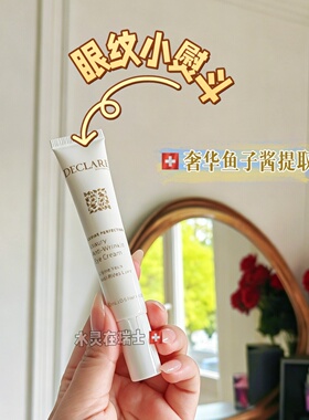迪凯莉鱼子紧致淡纹眼霜