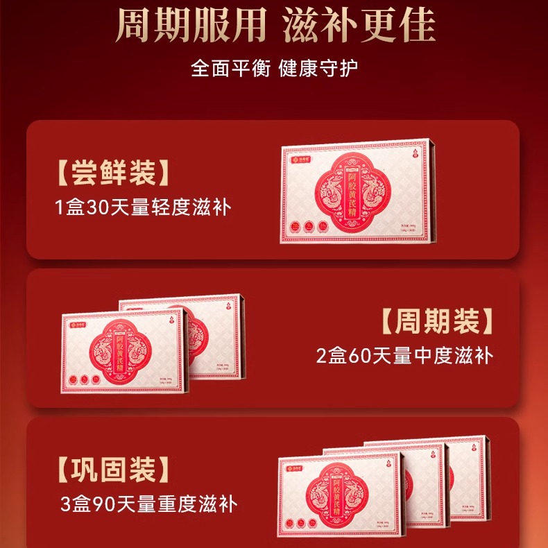 恒寿堂阿胶黄芪饮口服液女性滋补营养送礼当归党参老人好气色女生